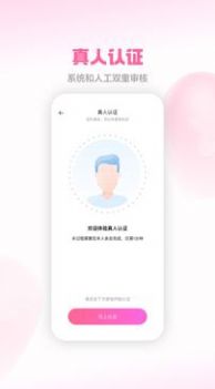 成雙交友截圖