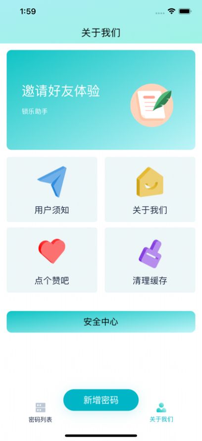 樂助手截圖