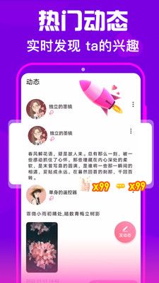 佳人甜聊截圖