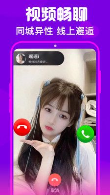 佳人甜聊截圖