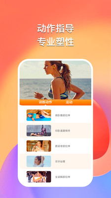 得趣運(yùn)動(dòng)截圖