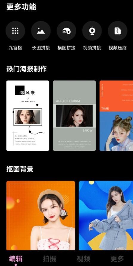 捏臉工具箱截圖