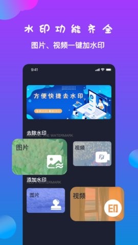 短視頻去水印神器截圖