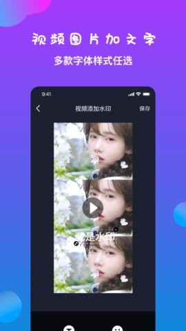 短視頻去水印神器截圖