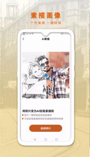 智能修復(fù)老照片免費版截圖