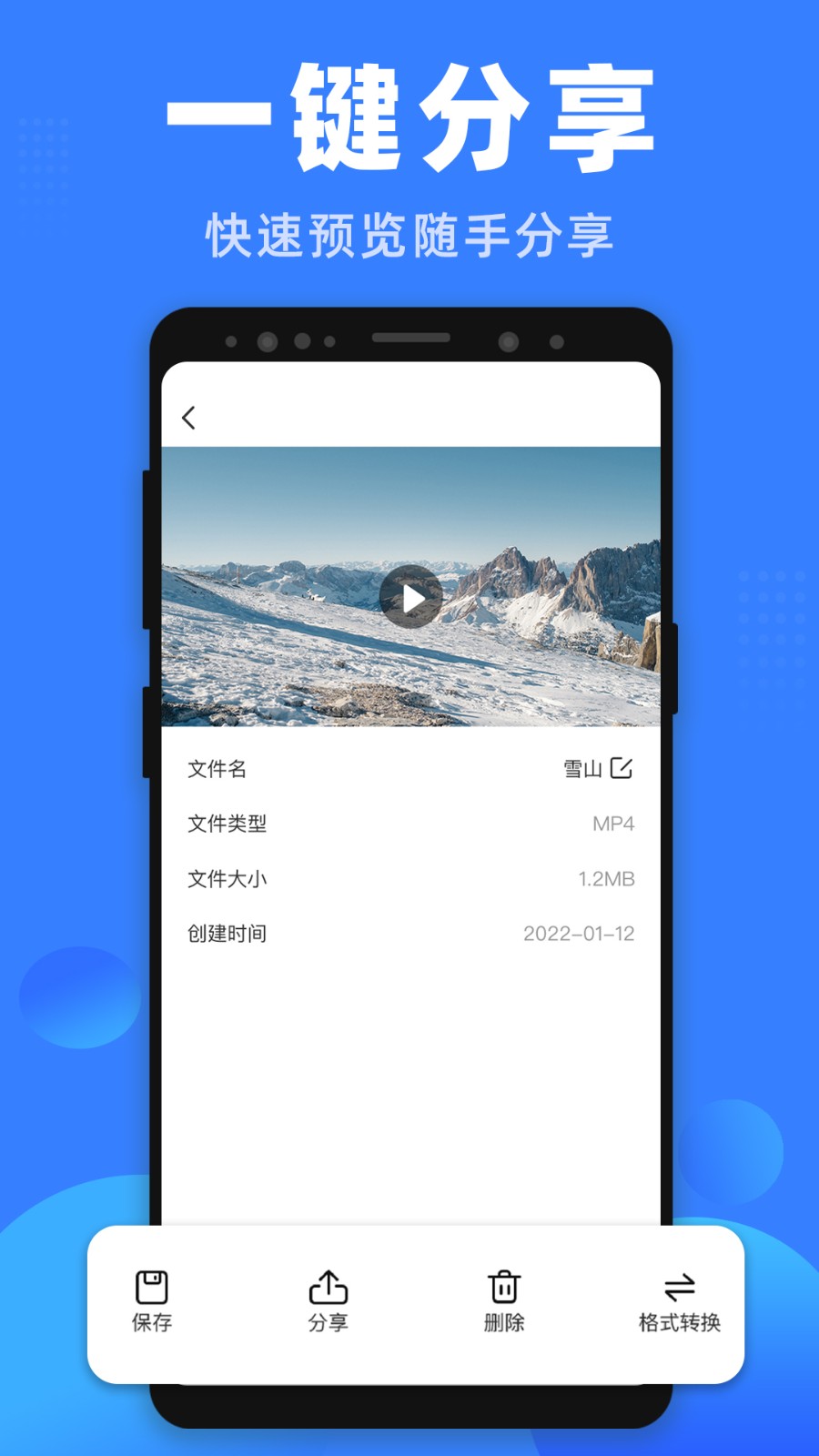 格式王轉(zhuǎn)換截圖