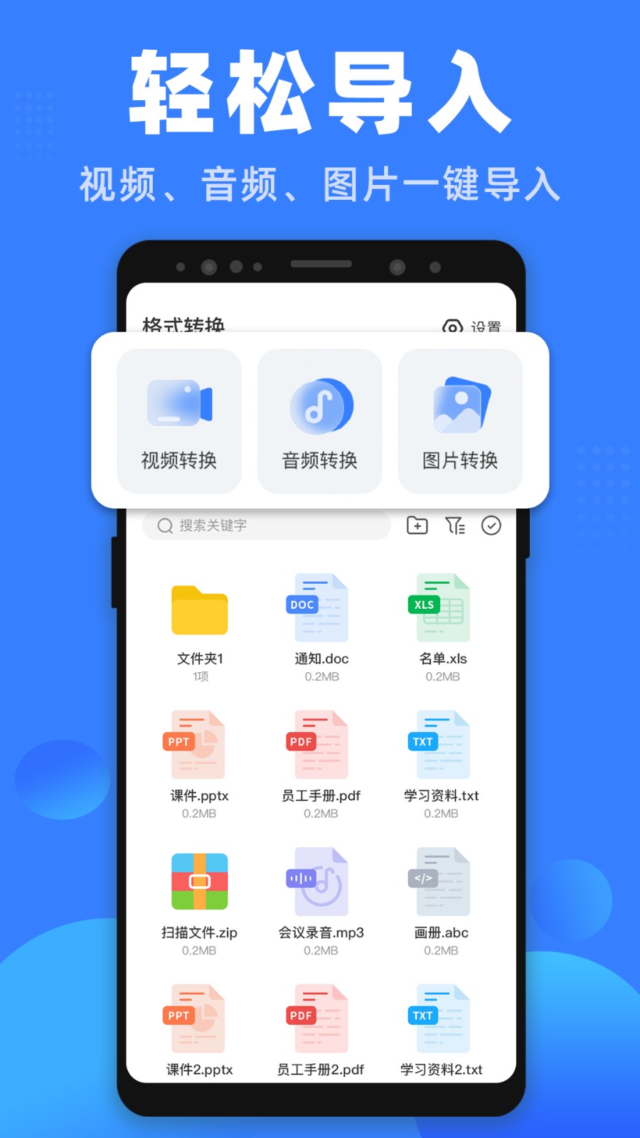 格式王轉(zhuǎn)換截圖