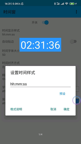時間窗桌面截圖