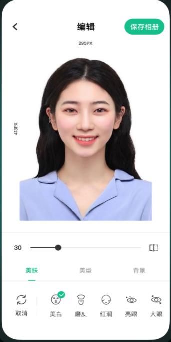 最美證件照沖印截圖