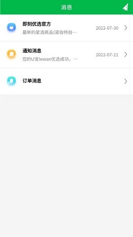 即刻優(yōu)選購物平臺截圖