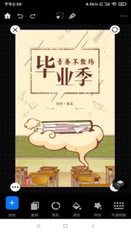 悟空圖像截圖