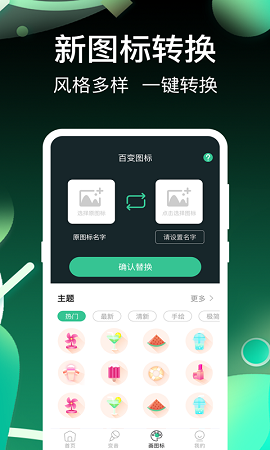 開黑變聲吧語音包截圖