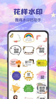 視頻水印寶免費(fèi)版截圖