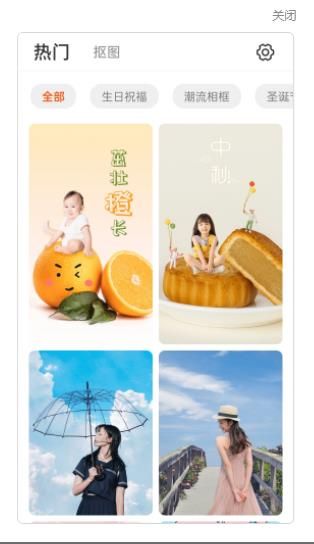 趣美修圖美化截圖