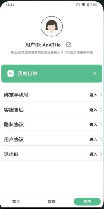 最美證件照沖印截圖