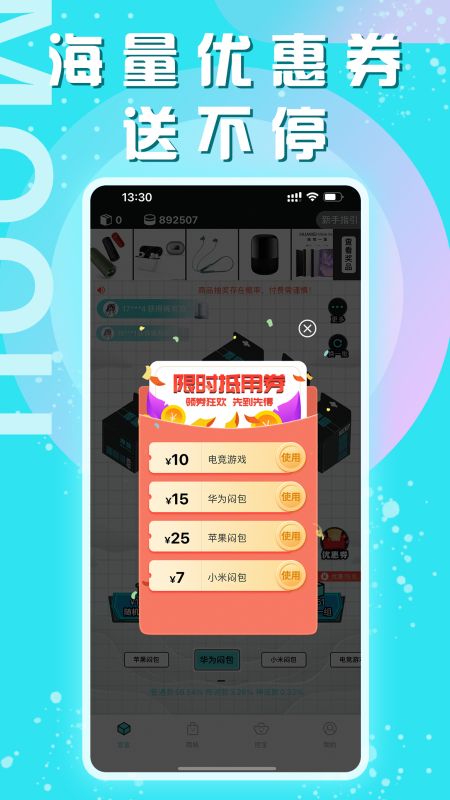 摩趣盲盒截圖