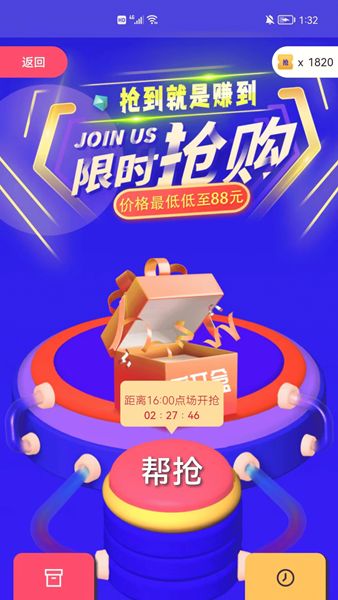 愛開盒截圖