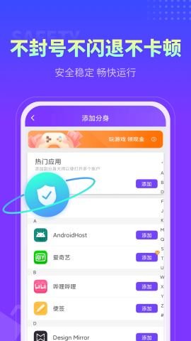 分身大師最新版截圖