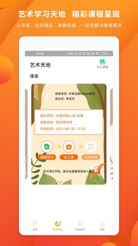 咔勒話畫截圖