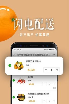 萊豐網(wǎng)截圖