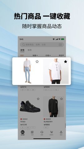 one全球時(shí)尚奢品截圖