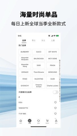 one全球時(shí)尚奢品截圖
