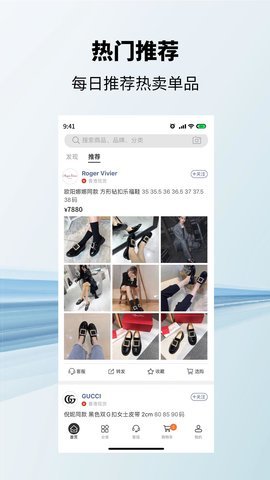 one全球時(shí)尚奢品截圖