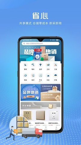 樂(lè)淘材截圖