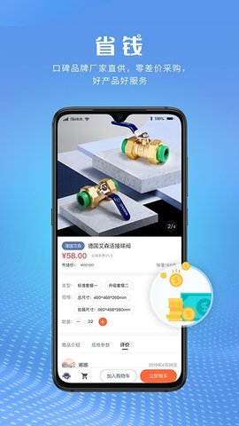 樂(lè)淘材截圖
