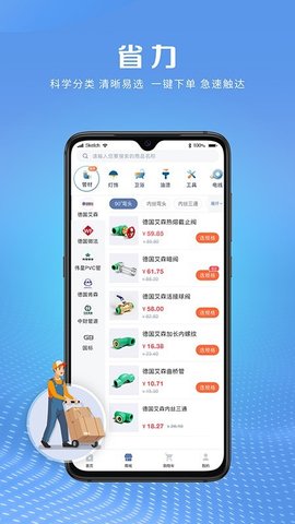樂(lè)淘材截圖