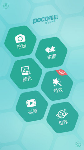 poco相機最新版截圖