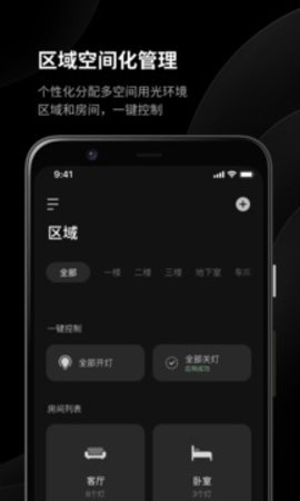 易來截圖