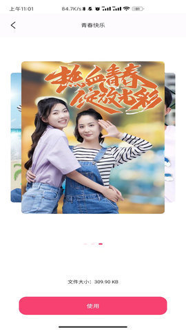 俏圖寶截圖