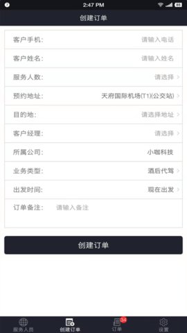 心歸派單截圖
