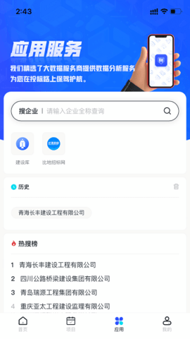 標信通截圖