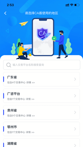 標信通截圖
