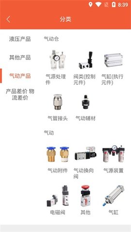 液多多商戶版截圖