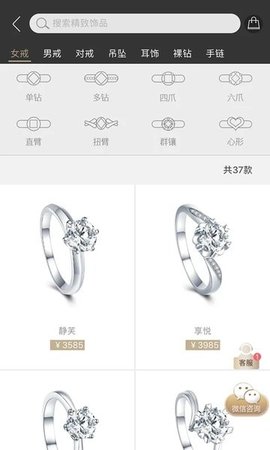 唯鉆會截圖