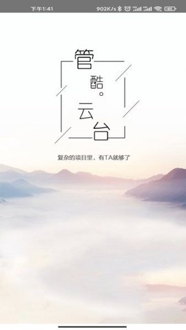 管酷云臺(tái)截圖