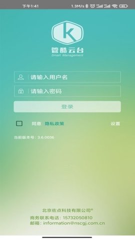 管酷云臺(tái)截圖