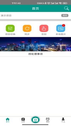 管酷云臺(tái)截圖