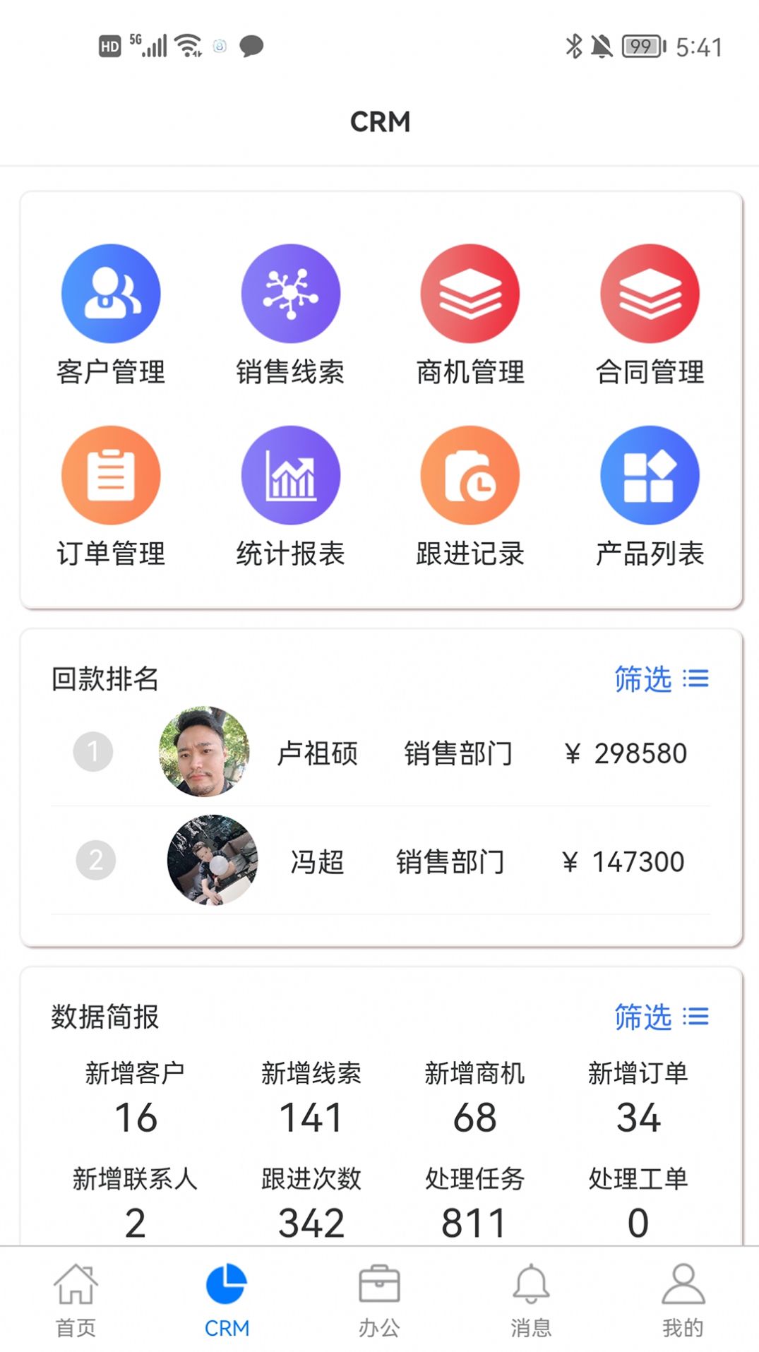 咕嚕售截圖