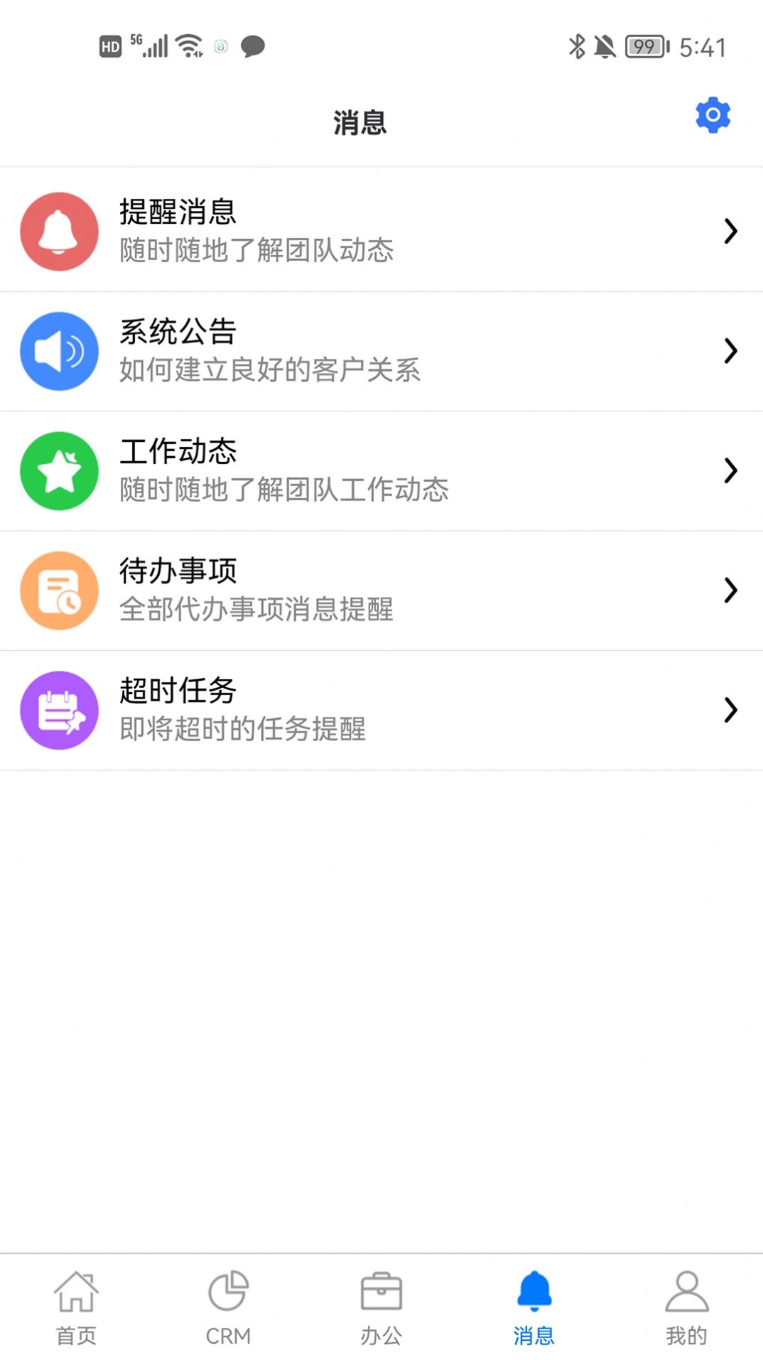 咕嚕售截圖