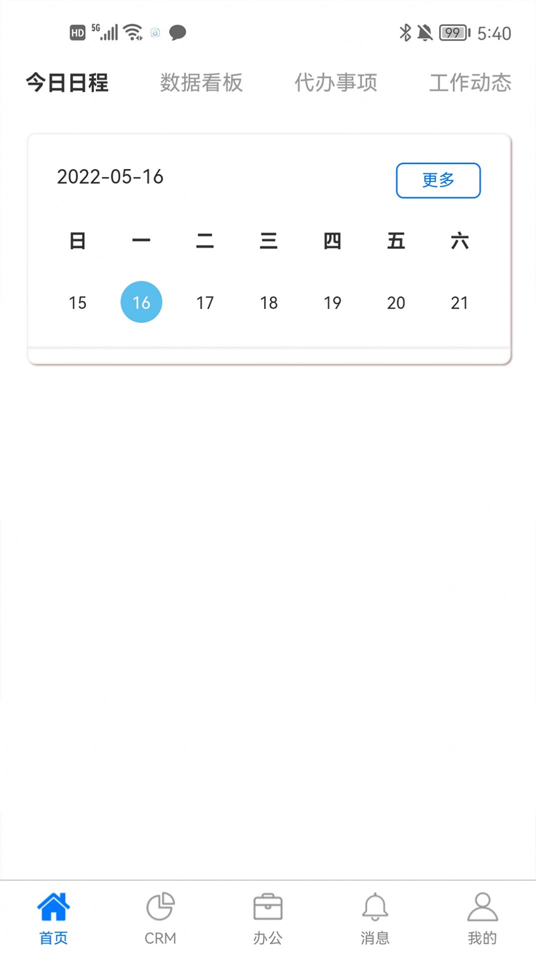 咕嚕售截圖