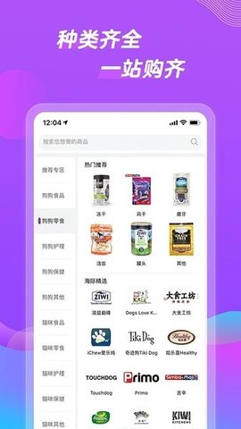 它品截圖