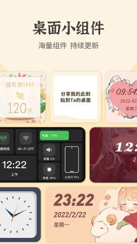 快捷換圖標(biāo)截圖