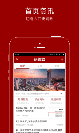 悅西安截圖