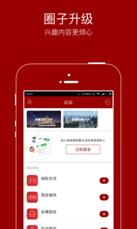悅西安截圖