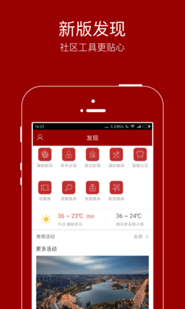 悅西安截圖