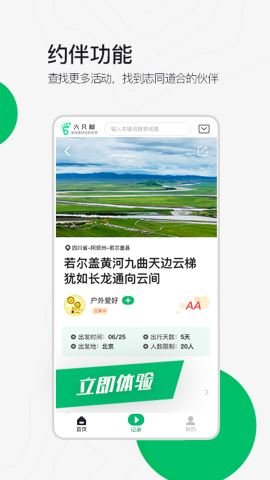 六只腳截圖
